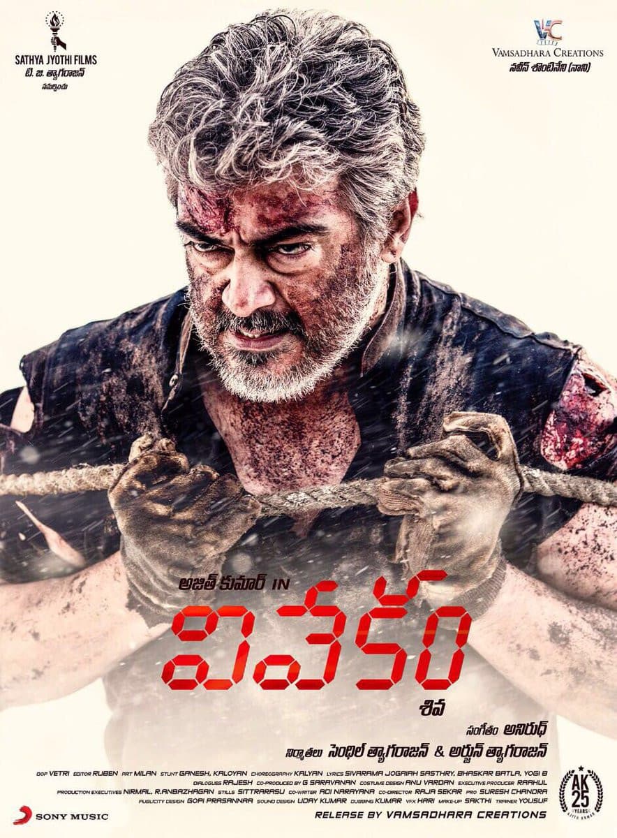 Vivegam 