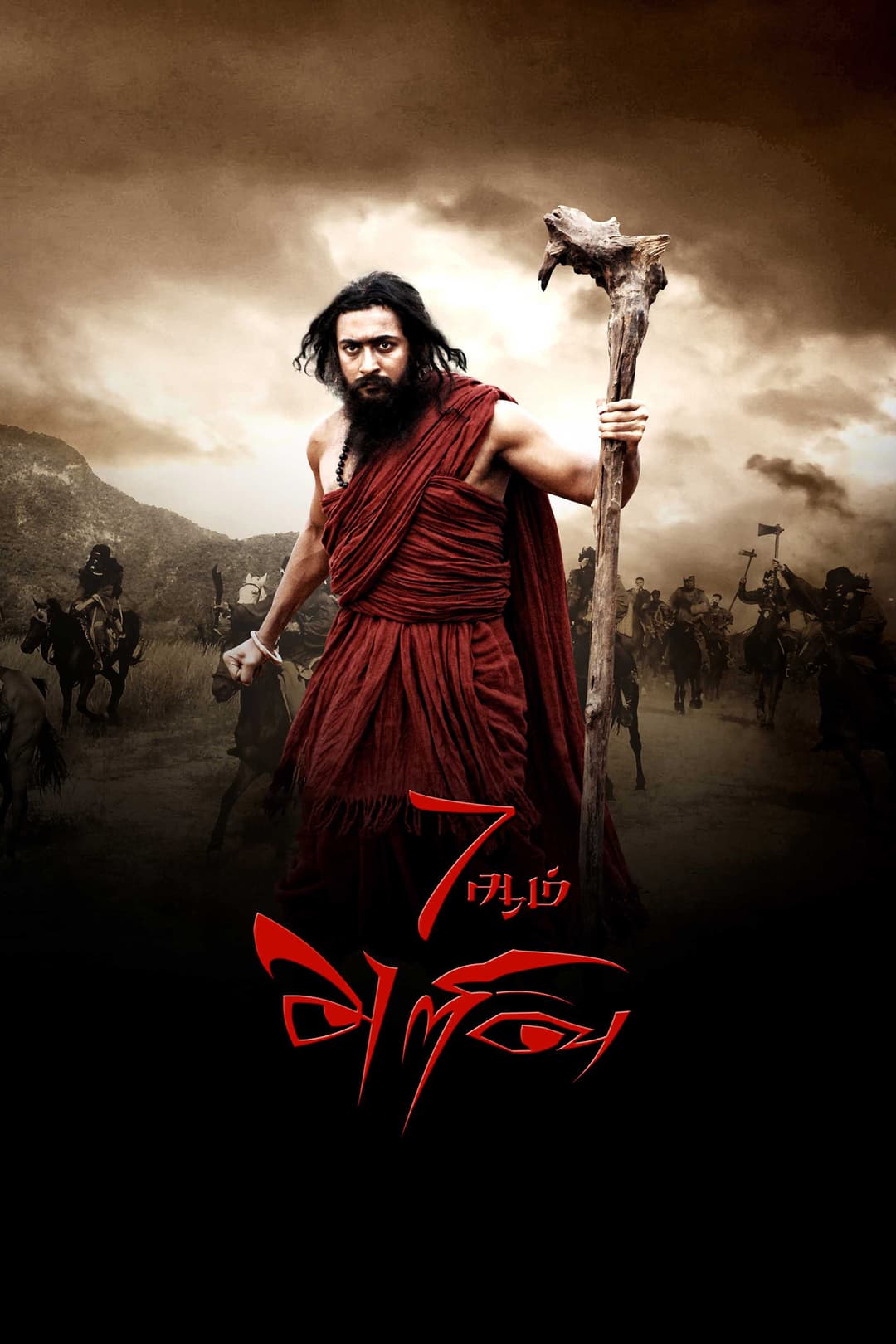 7aum Arivu