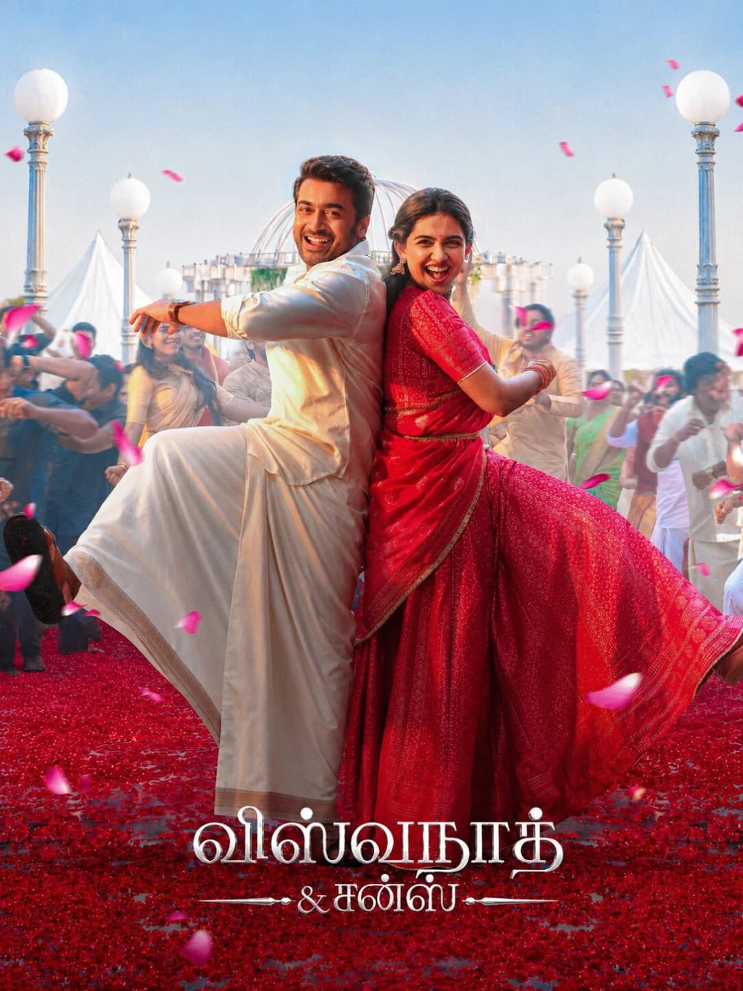 Vishwanath & Sons
