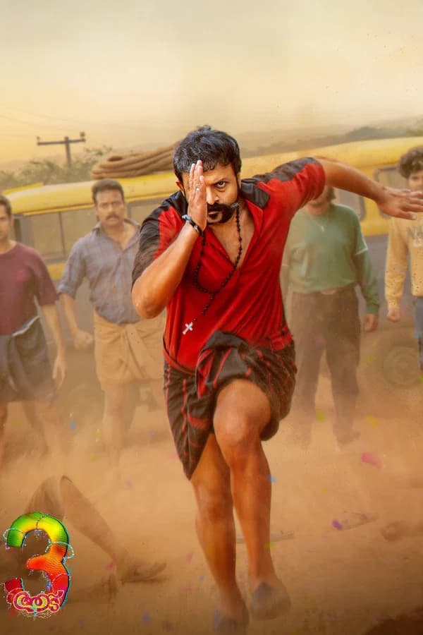 Aadu 3 